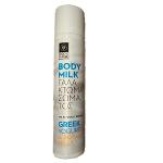 Bodylotion Greek yogurt - 50 ml - Format de voyage